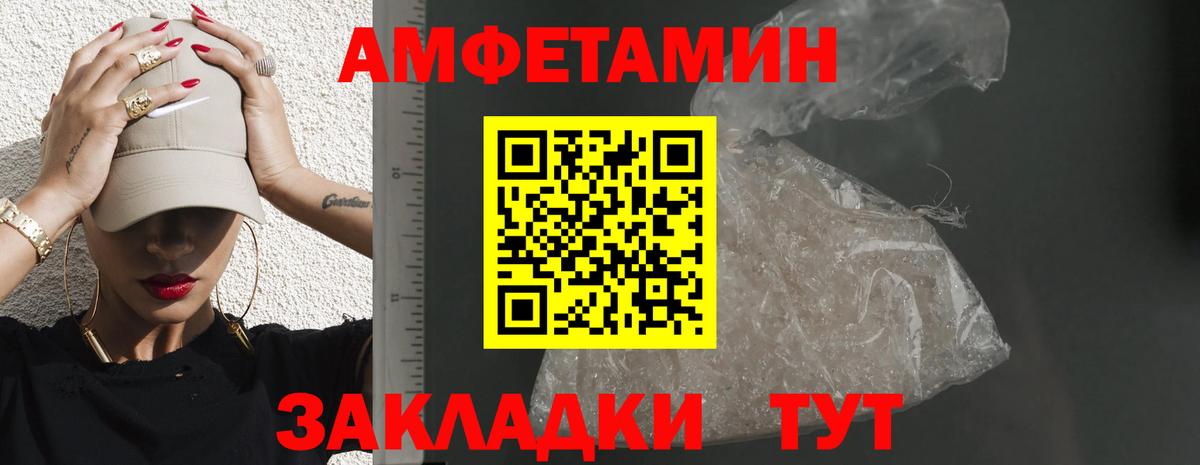АМФ  OMG зеркало  Вход с VPN  Хасавюрт  Амфетамин Premium 