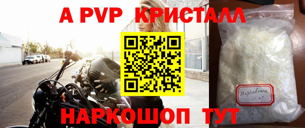 A-PVP кристаллы  Альфа ПВП СК КРИС  Хасавюрт  магазин продажи наркотиков  Вход с VPN 