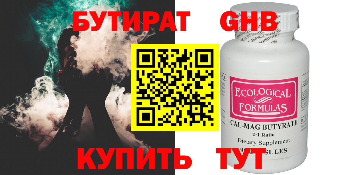 Хасавюрт  БУТИРАТ 99%  Вход с VPN 