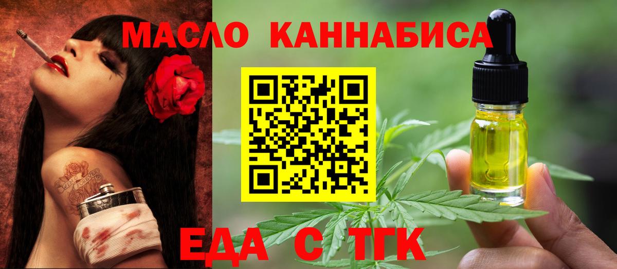 Печенье с ТГК конопля  Вход с VPN  Хасавюрт 