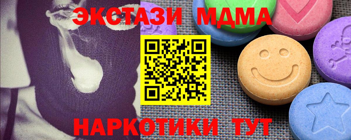 Экстази  ЭКСТАЗИ XTC  продажа наркотиков  ЭКСТАЗИ Cube  Хасавюрт  Вход с VPN 