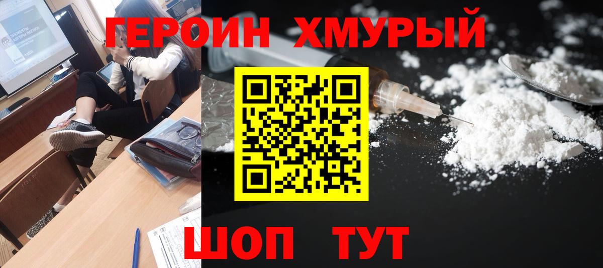 Хасавюрт  Героин белый  Вход с VPN 