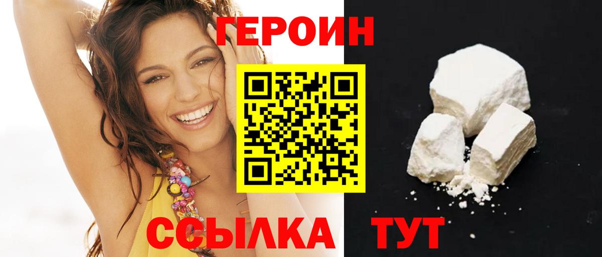 ГЕРОИН хмурый Хасавюрт