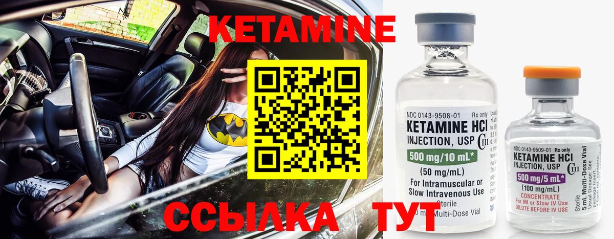 Кетамин ketamine  Вход с VPN  Хасавюрт 