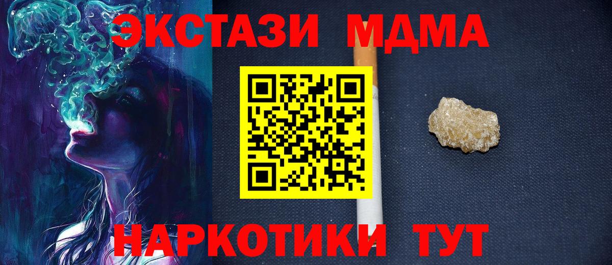 MDMA молли  Вход с VPN  МДМА VHQ  Хасавюрт 