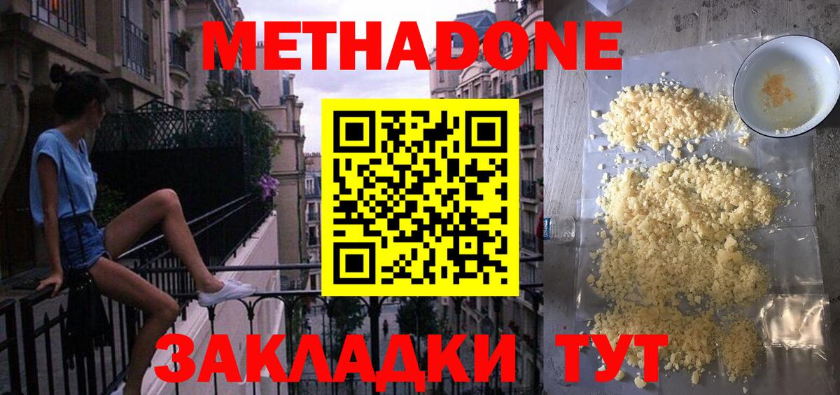 Метадон мёд  Вход с VPN  Метадон белоснежный  Хасавюрт 