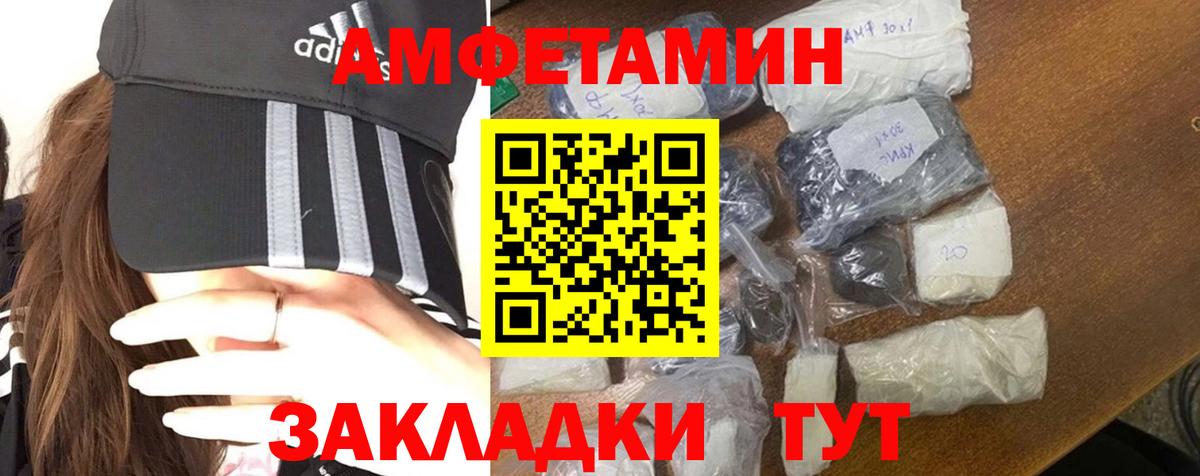 Хасавюрт  МЕТАМФЕТАМИН винт  Вход с VPN 