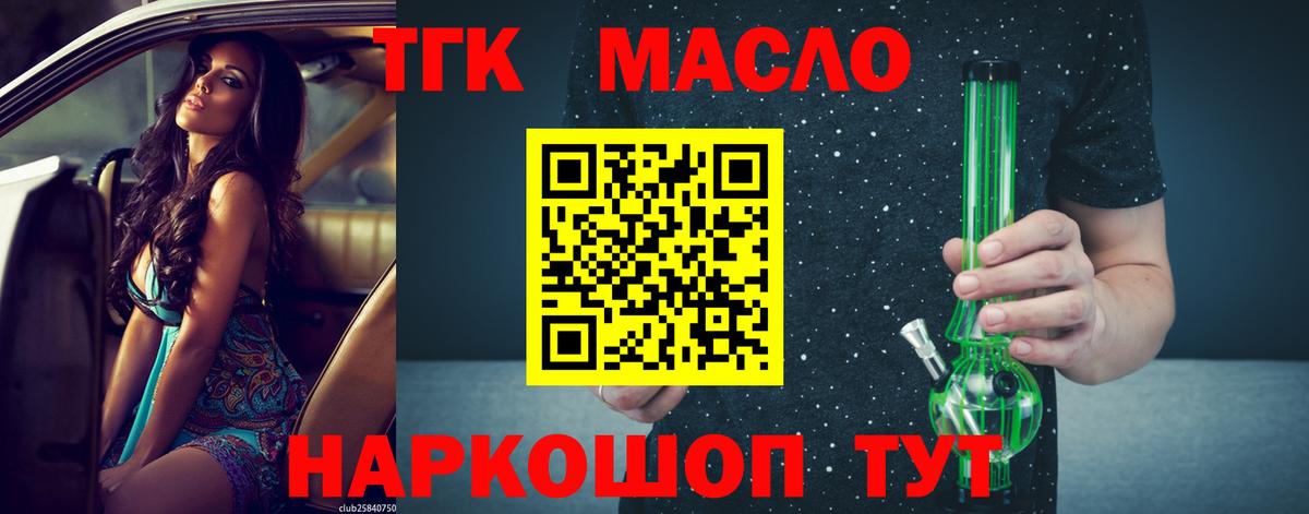 ТГК вейп с тгк Хасавюрт