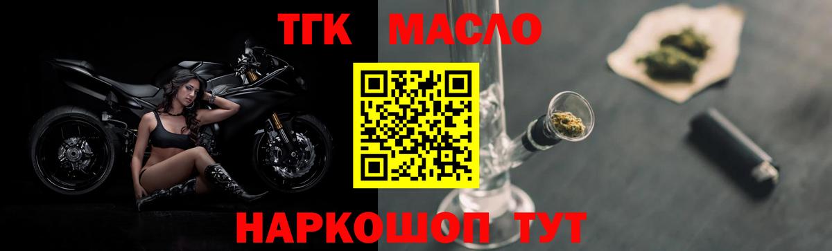 Хасавюрт  Дистиллят ТГК вейп  Вход с VPN 